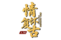图标